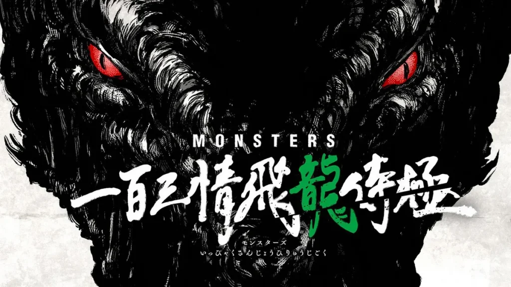 mangá one-shot Monsters Eiichiro Oda